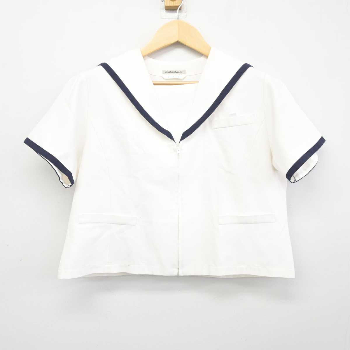 【中古】大阪府 大阪信愛学院高等学校 女子制服 2点 (セーラー服) sf045105