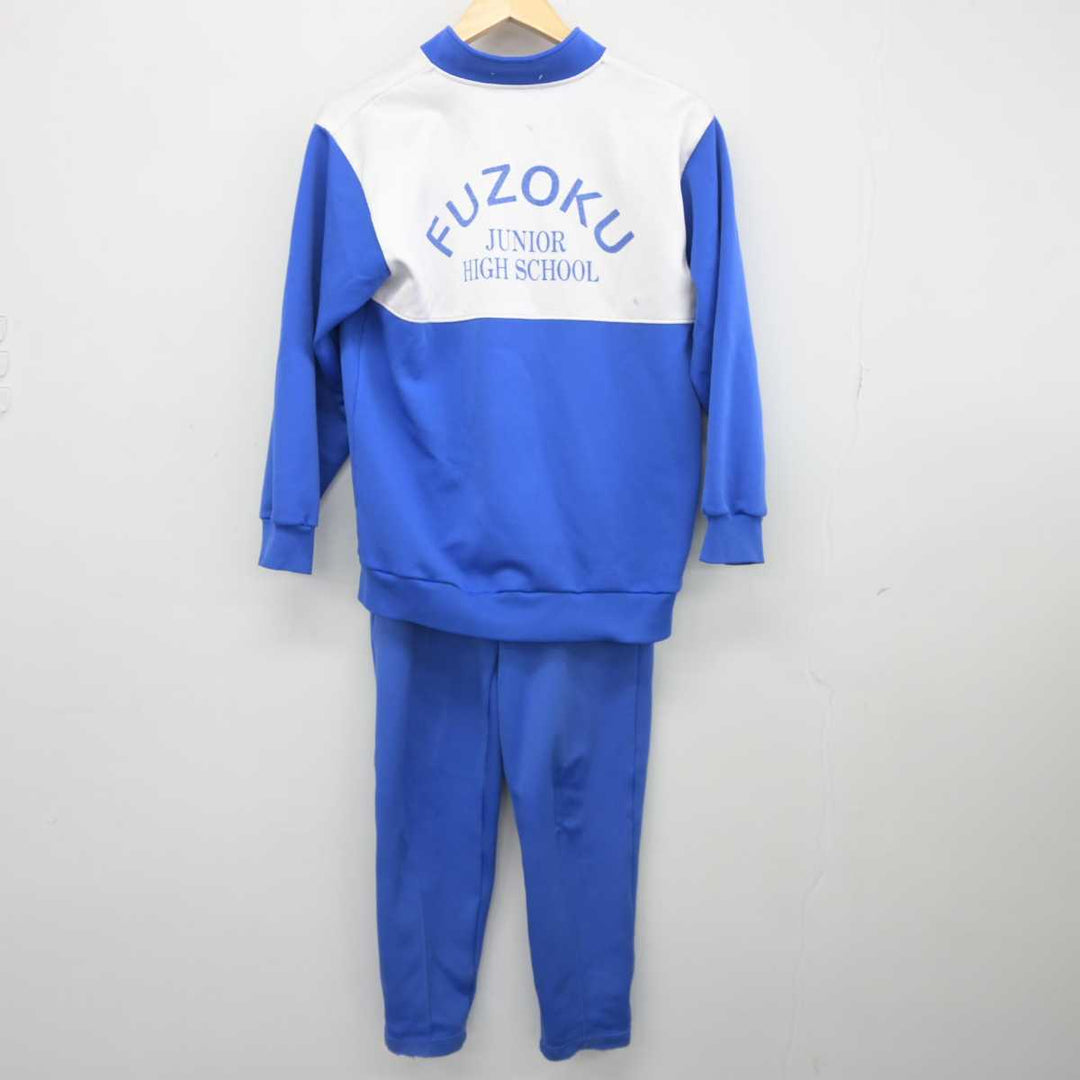 【中古】福島県 福島大学附属中学校 女子制服 2点 (ジャージ 上・ジャージ 下) sf045186 | 中古制服通販パレイド