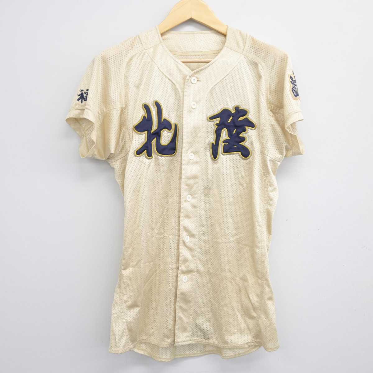 【中古】福井県 北陸高等学校/野球部ユニフォーム 男子制服 2点 (部活ユニフォーム 上・部活ユニフォーム 下) sf045402