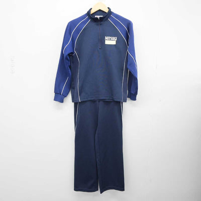 【中古】広島県 尾道市立御調中学校 女子制服 2点 (ジャージ 上・ジャージ 下) sf045407