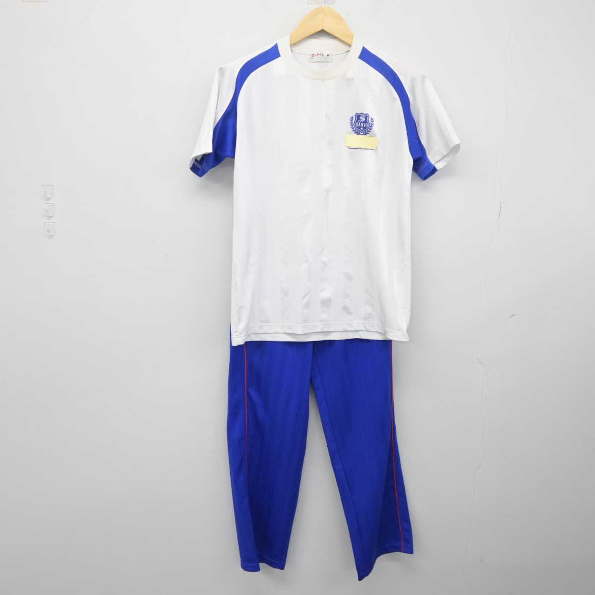 【中古】兵庫県 姫路市立山陽中学校 女子制服 3点 (体操服 上・ジャージ 下・体操服 下) sf045486