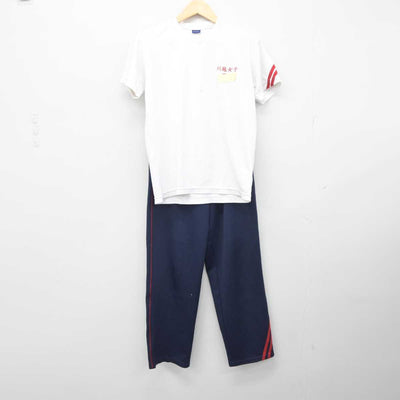 【中古】埼玉県 川越女子高等学校 女子制服 3点 (ジャージ 上・体操服 上・ジャージ 下) sf045814