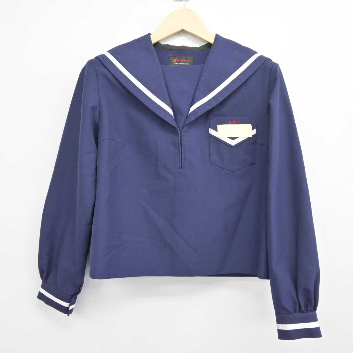 【中古】沖縄県 名護中学校 女子制服 2点 (セーラー服・スカート) sf045946