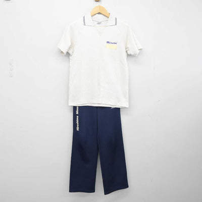 【中古】広島県 広島皆実高等学校 女子制服 2点 (体操服 上・ジャージ 下) sf046006