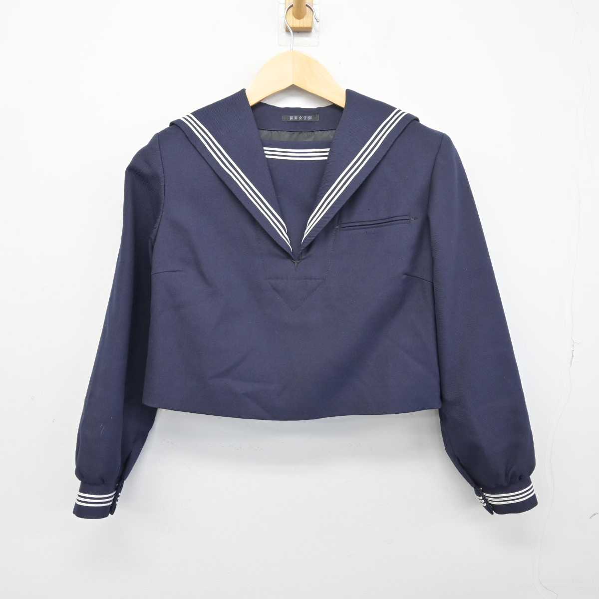 【中古】福岡県 筑紫女学園中学校 女子制服 1点 (セーラー服) sf046883