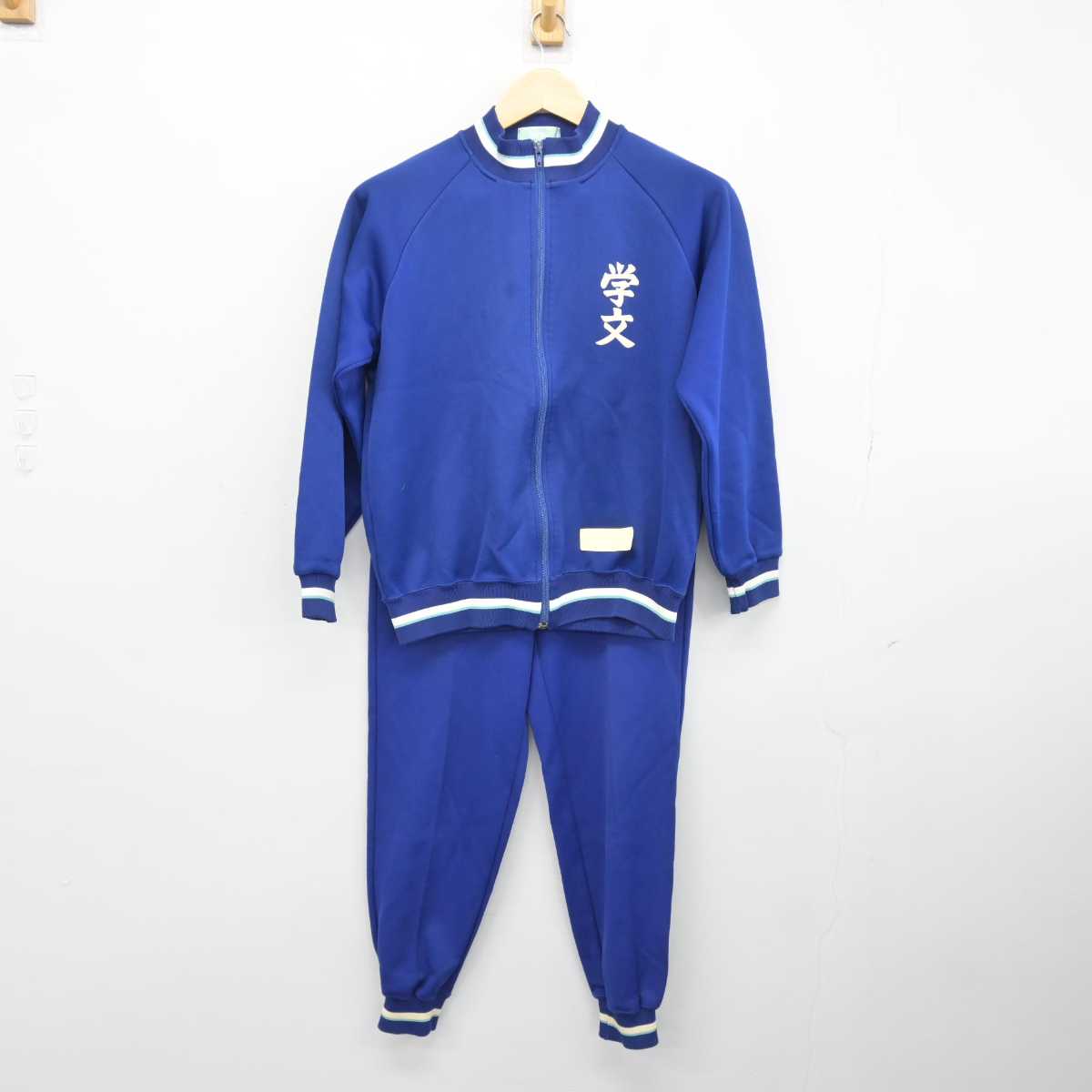 【中古】兵庫県 学文中学校 女子制服 2点 (ジャージ 上・ジャージ 下) sf047453