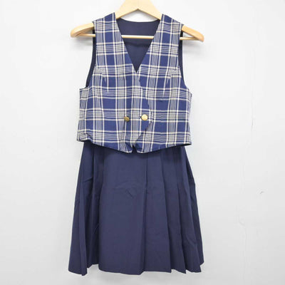 【中古】埼玉県 山村学園高等学校 女子制服 2点 (ベスト・スカート) sf047638