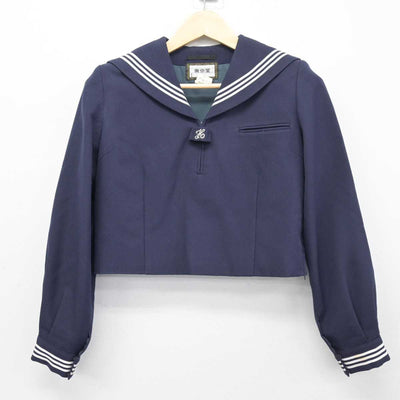 【中古】千葉県 中原中学校 女子制服 2点 (セーラー服・ジャンパースカート) sf047705