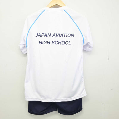 【中古】石川県 日本航空高等学校 女子制服 2点 (体操服 上・体操服 下) sf047822