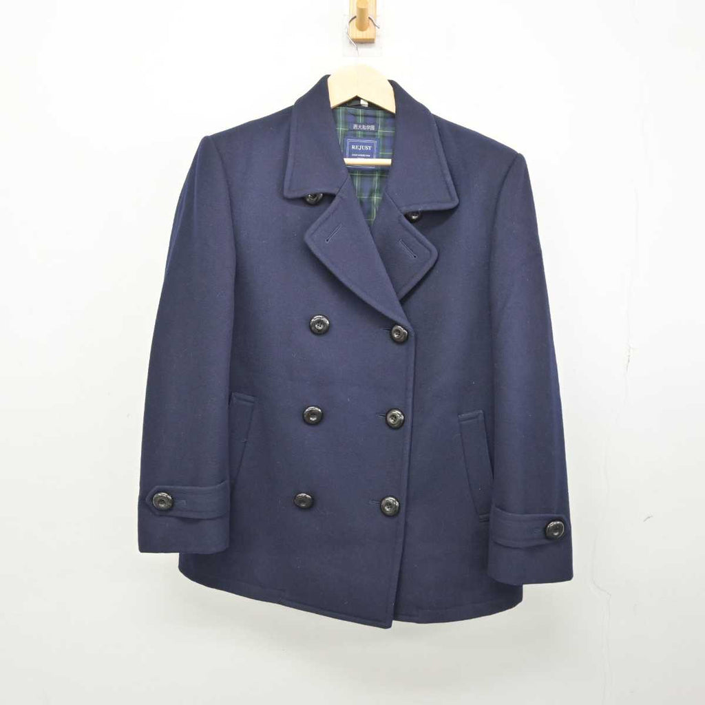 武庫川女子大付属中学高校 コート冬L 中古制服】兵庫県 武庫川女子大学附属高等学校 女子制服 5点