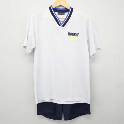 【中古】福岡県 南曽根中学校 女子制服 2点 (体操服 上・体操服 下) sf048260