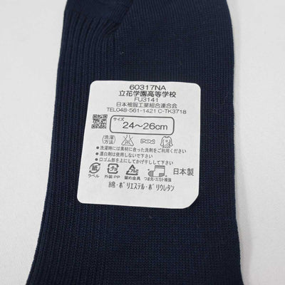 【中古】神奈川県 立花学園高等学校 女子制服 2点 (靴下) sf048626