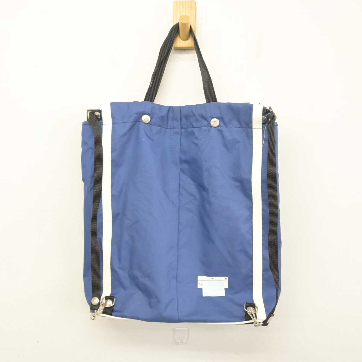 【中古】広島県 尾道市立栗原中学校 女子制服 1点 (カバン) sf048707