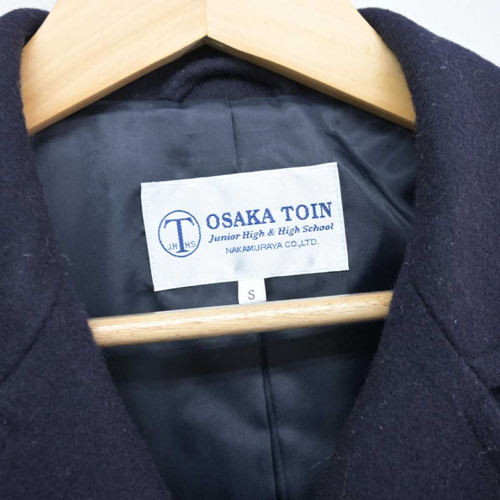 中古】大阪府 大阪桐蔭中学校・高等学校 女子制服 1点 (コート 中古】大阪府 大阪桐蔭中学校・高等学校 女子制服 1点 (コート