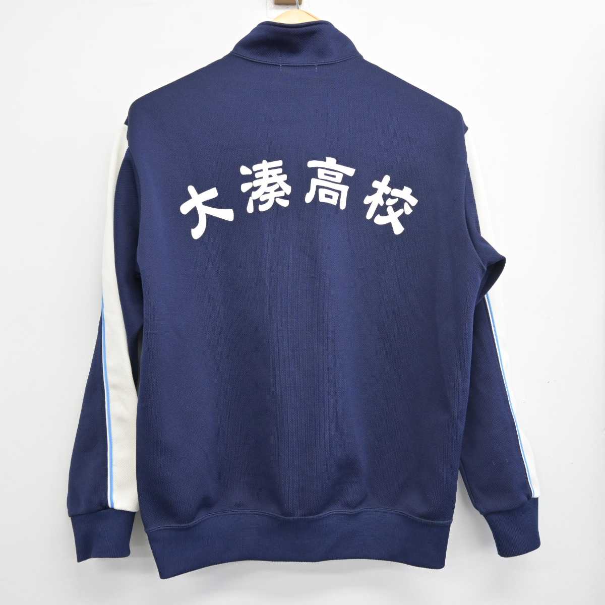 【中古】青森県 大湊高等学校 女子制服 2点 (ジャージ 上・ジャージ 下) sf049141