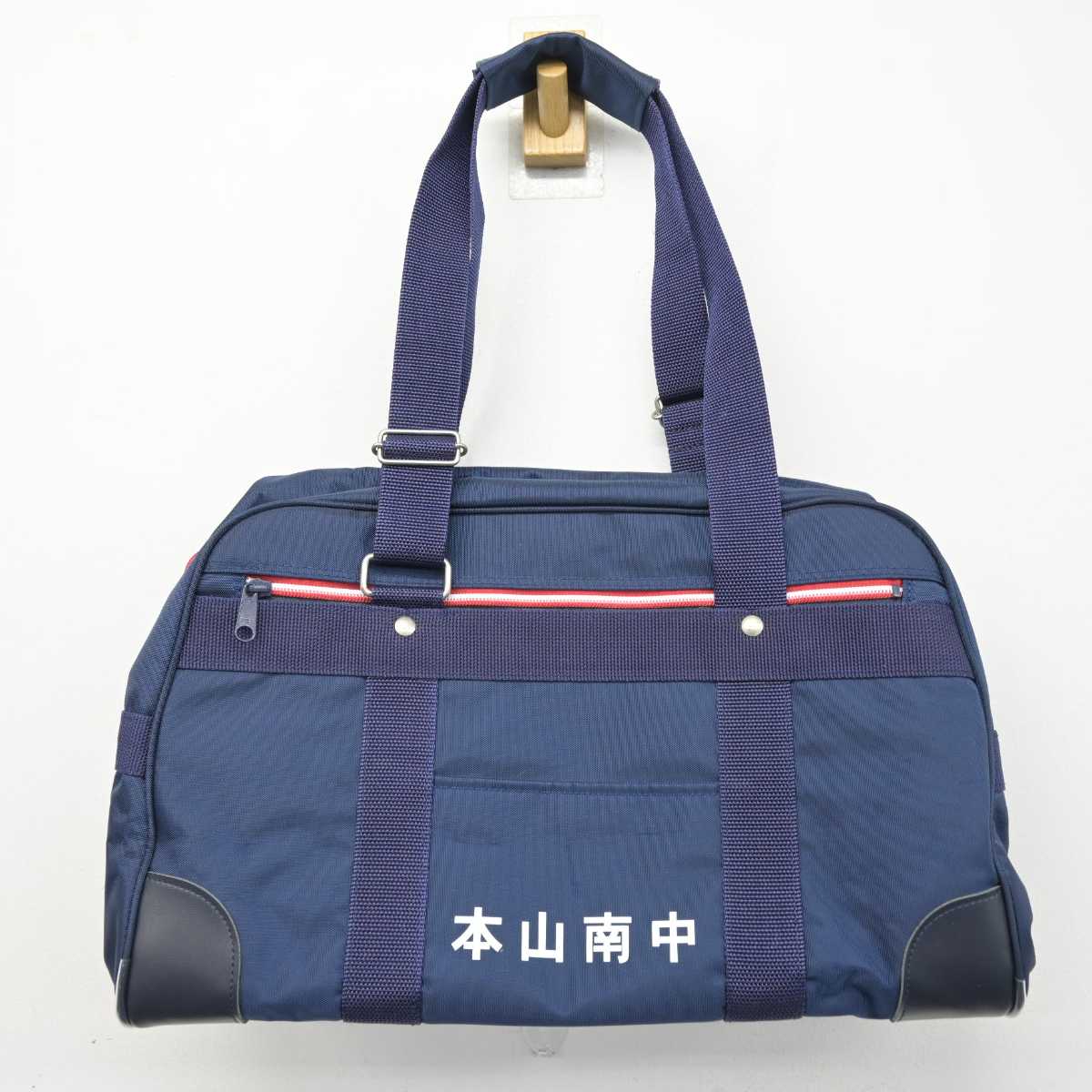 【中古】兵庫県 本山南中学校 女子制服 1点 (カバン) sf049338