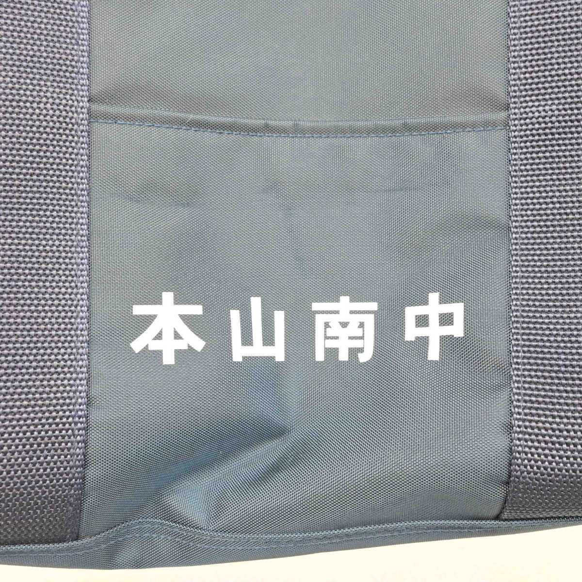 【中古】兵庫県 本山南中学校 女子制服 1点 (カバン) sf049338