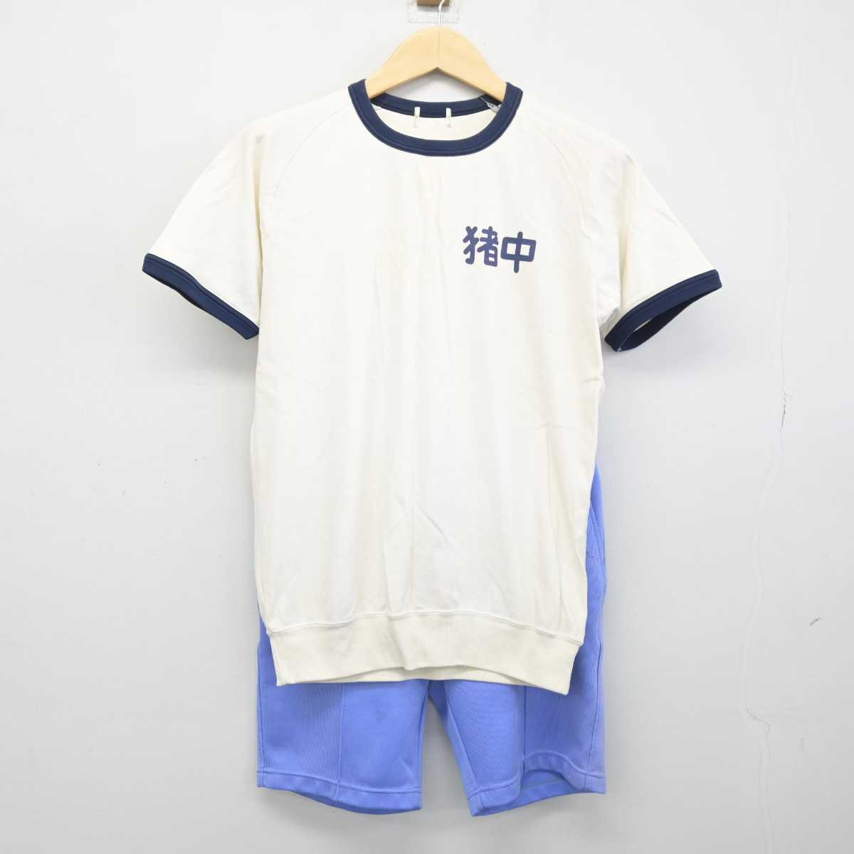 【中古】愛知県 猪高中学校 女子制服 3点 (ジャージ 上・体操服 上・体操服 下) sf049511