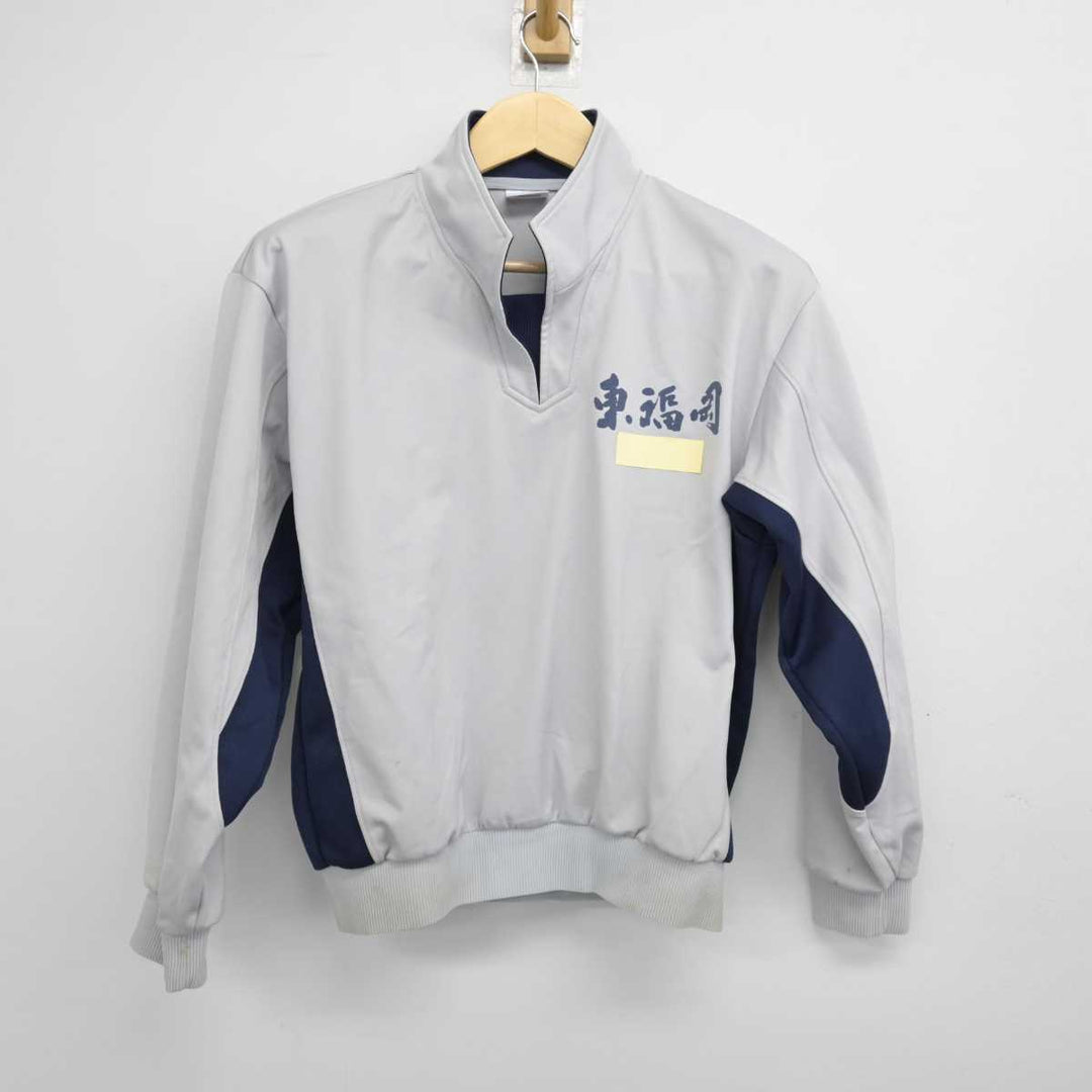 【中古】福岡県 東福岡高等学校 男子制服 4点 (ジャージ 上・体操服 上) sf049631 | 中古制服通販パレイド