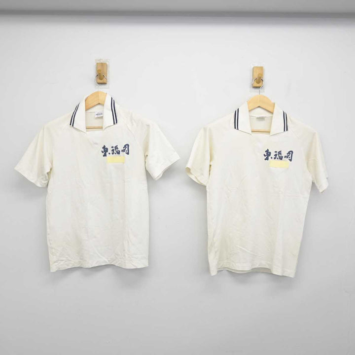 中古】福岡県 東福岡高等学校 男子制服 4点 (ジャージ 上・体操服 上