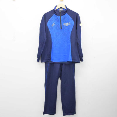 【中古】広島県 崇徳中学校・高等学校 男子制服 2点 (ジャージ 上・ジャージ 下) sf049729