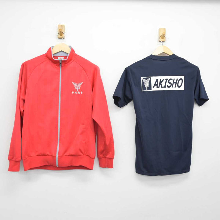 中古】秋田県 秋田商業高等学校 女子制服 3点 (ジャージ 上・体操服 上