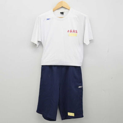 【中古】福岡県 大宰府高等学校 女子制服 3点 (体操服 上・体操服 下) sf049879