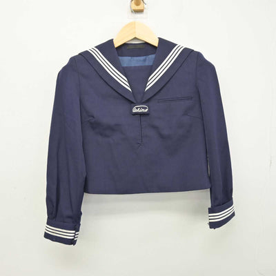 【中古】山梨県 忍野中学校 女子制服 2点 (セーラー服・スカート) sf049929