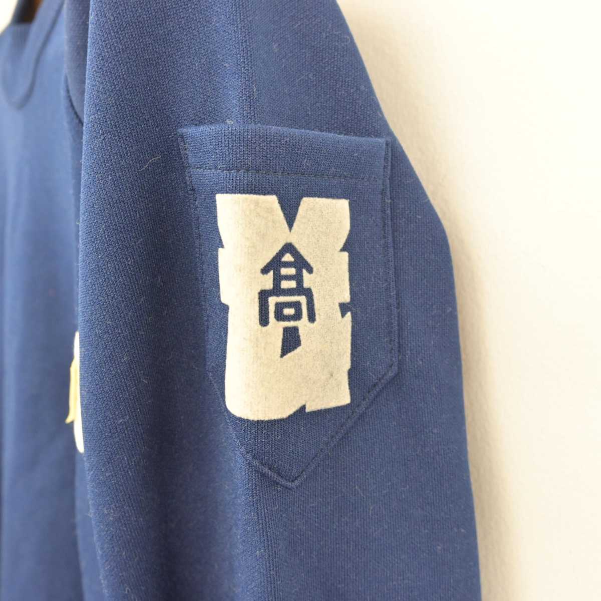 【中古】愛知県 長久手高等学校 女子制服 2点 (ジャージ 上・ジャージ 下) sf049939