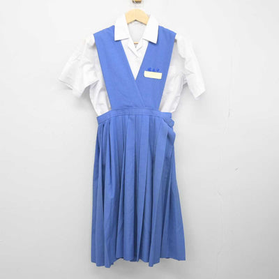 【中古】福岡県 久留米信愛中学校・高等学校 女子制服 2点 (シャツ・ジャンパースカート) sf050065