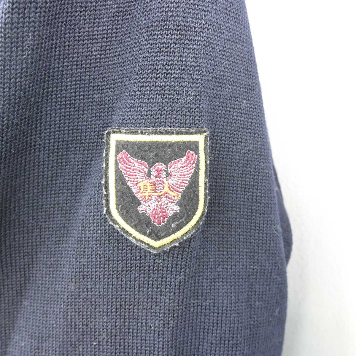 【中古】神奈川県 横浜隼人高等学校 男子制服 1点 (ニット) sf050471