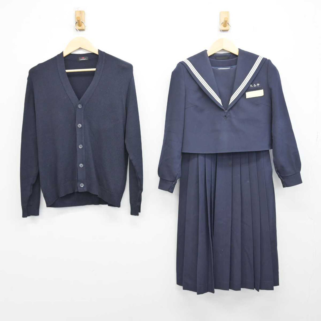 【中古】福岡県 久山中学校 女子制服 3点 (セーラー服・ニット・ジャンパースカート) sf050493 | 中古制服通販パレイド