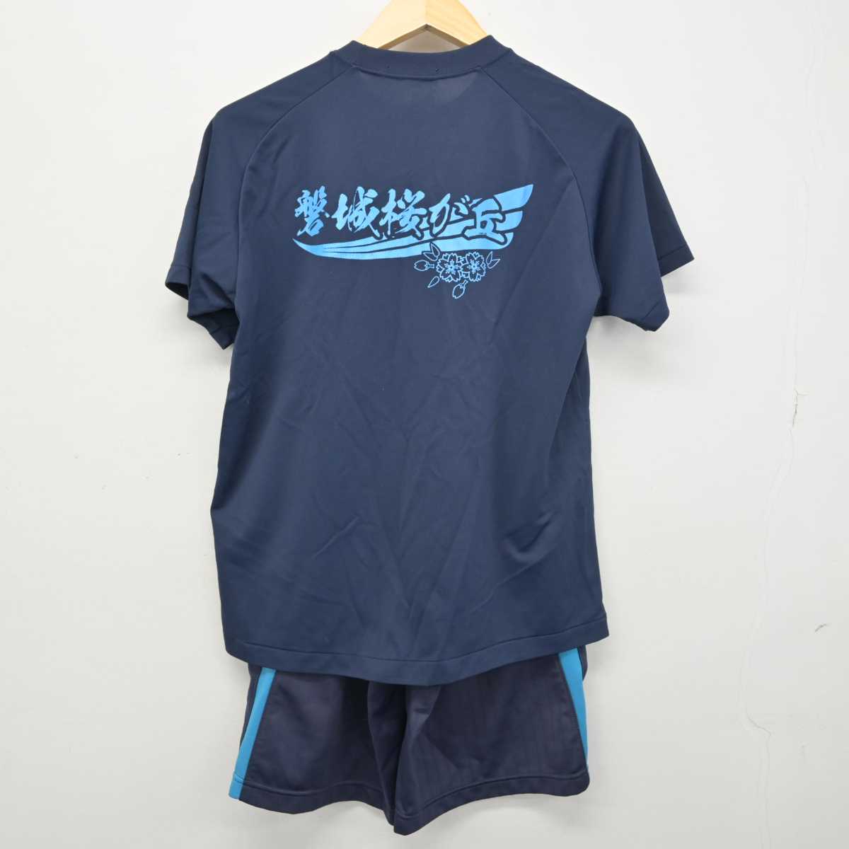 【中古】福島県 磐城桜が丘高等学校 女子制服 2点 (体操服 上・体操服 下) sf050595