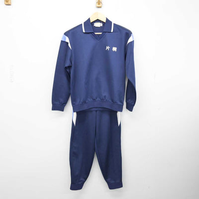 【中古】奈良県 片桐中学校 女子制服 3点 (ジャージ 上・体操服 上・ジャージ 下) sf050892