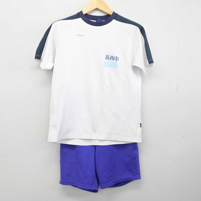 【中古】広島県 高西中学校 女子制服 3点 (ジャージ 上・体操服 上・体操服 下) sf051369