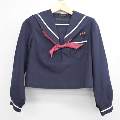 【中古】宮崎県 宮崎中学校 女子制服 3点 (セーラー服・スカート) sf051536