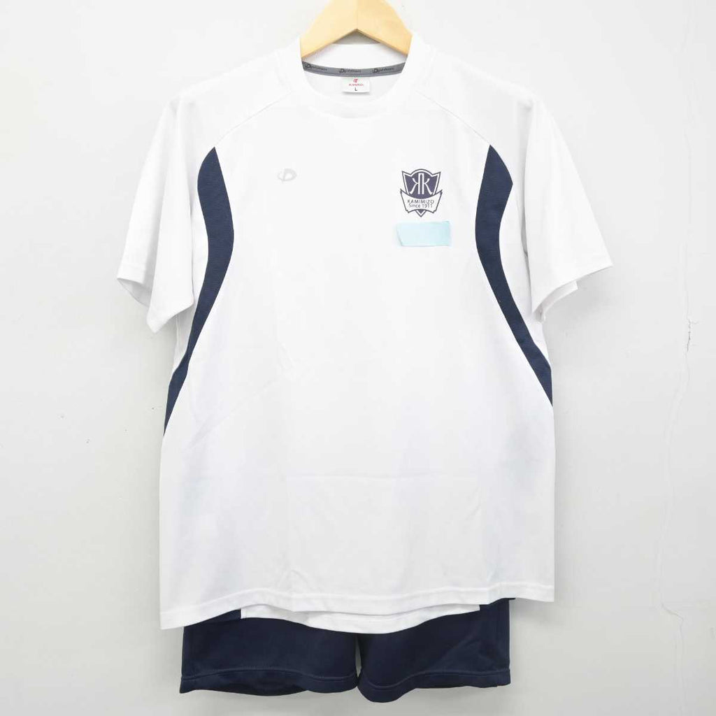 中古】神奈川県 上溝高等学校 女子制服 3点 (体操服 上・体操服