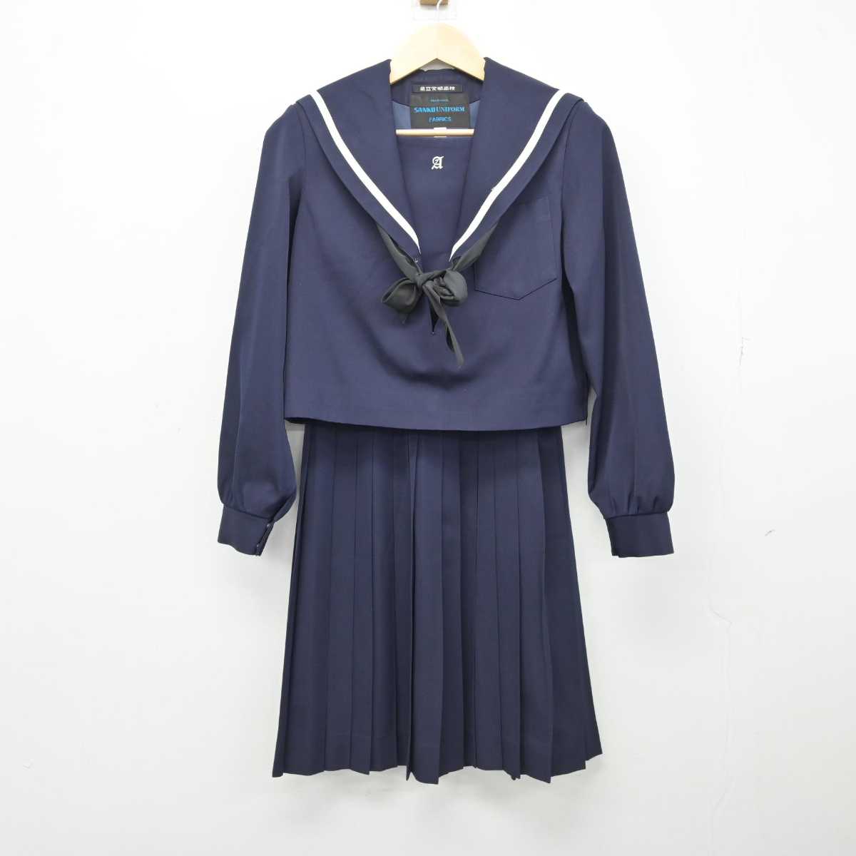 【中古】愛知県 安城高等学校 女子制服 3点 (セーラー服・スカート) sf052016