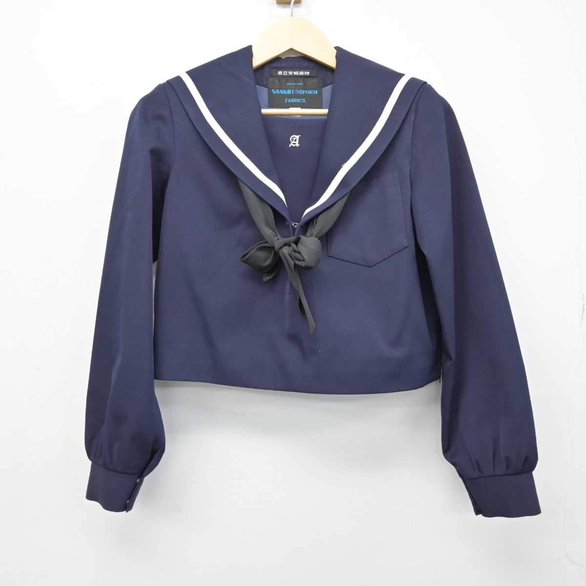 【中古】愛知県 安城高等学校 女子制服 3点 (セーラー服・スカート) sf052016