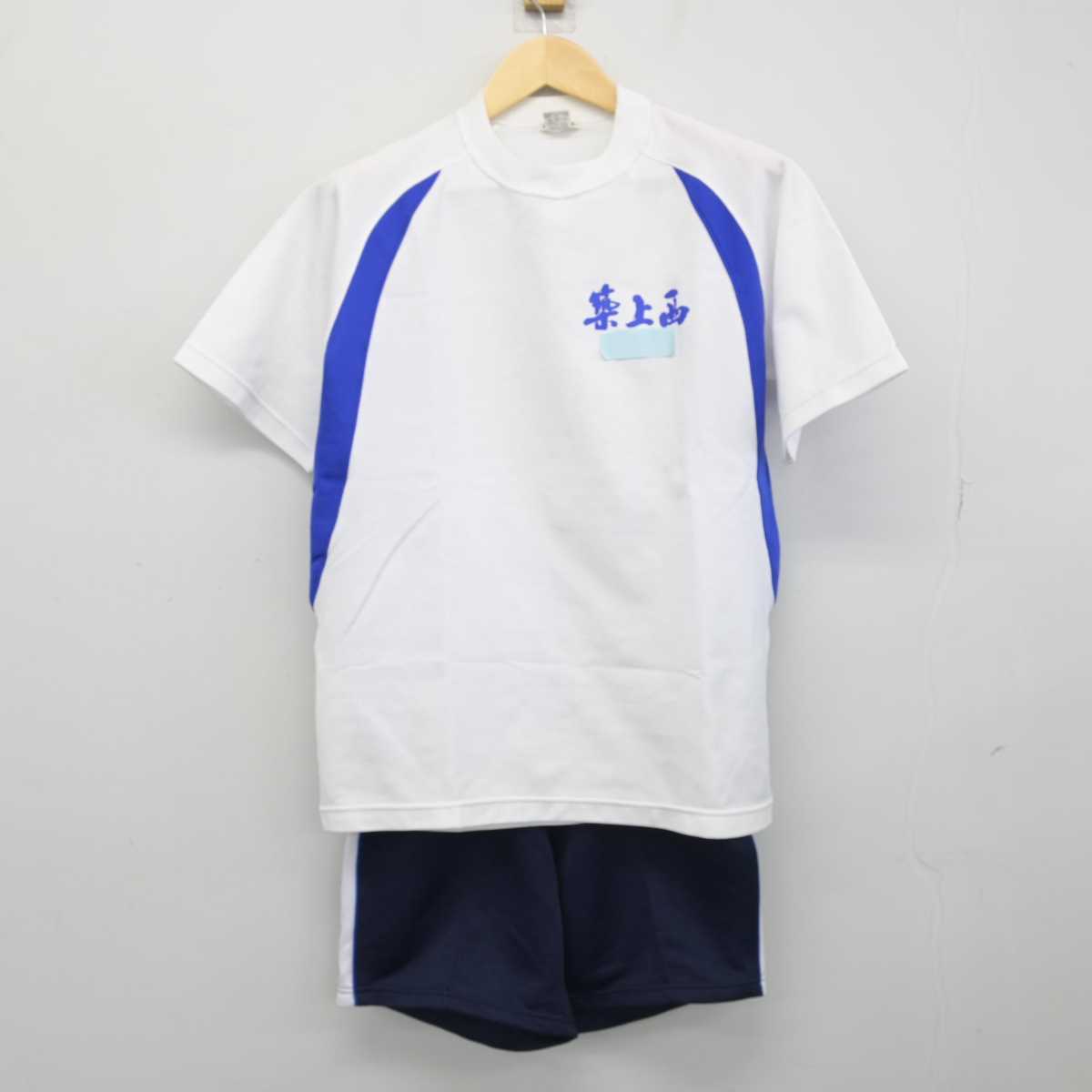 【中古】福岡県 築上西高等学校 女子制服 2点 (体操服 上・体操服 下) sf052064