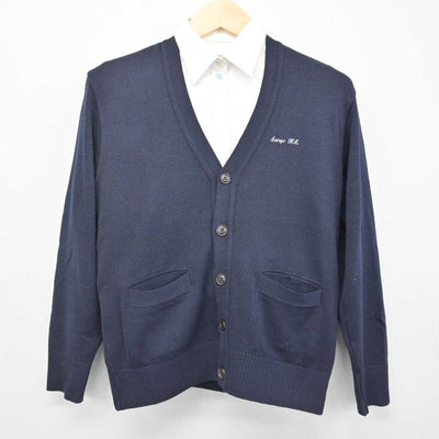 【中古】愛知県 西陵高等学校 女子制服 2点 (シャツ・ニット) sf052157