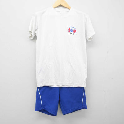 【中古】宮城県 水産高等学校 女子制服 2点 (体操服 上・体操服 下) sf052756