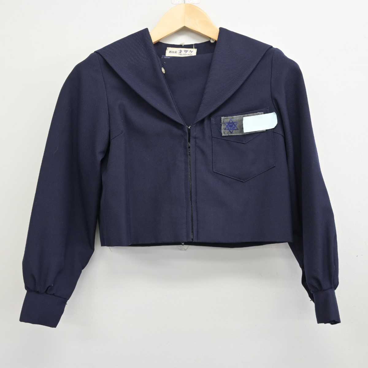 【中古】大阪府 明治池中学校 女子制服 3点 (セーラー服・スカート・スカート) sf053233