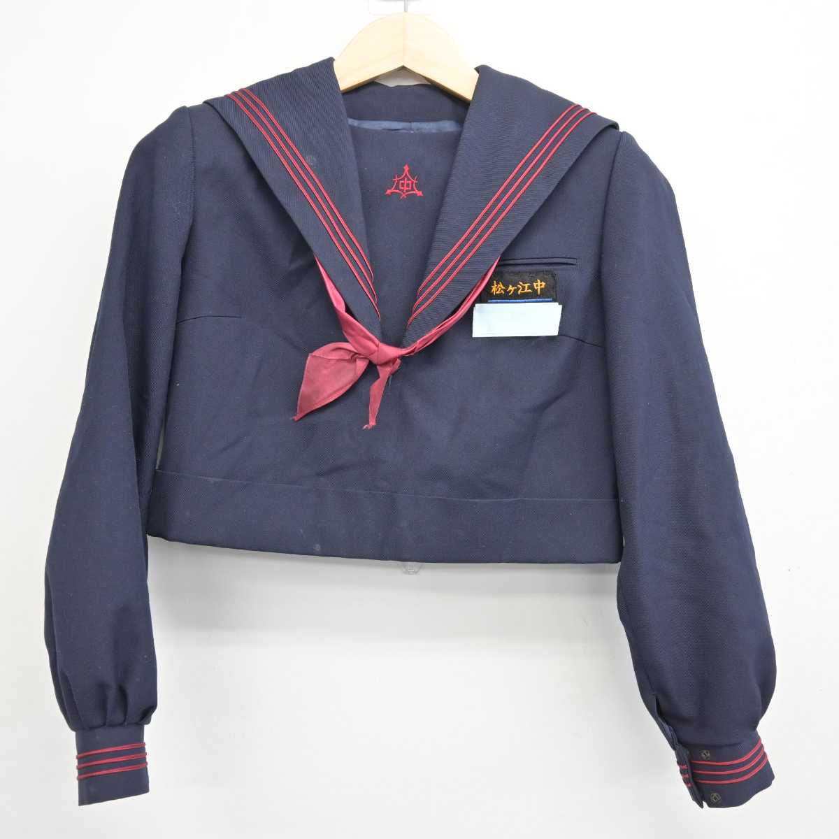 【中古】福岡県 松ヶ江中学校 女子制服 3点 (セーラー服・ジャンパースカート) sf053445