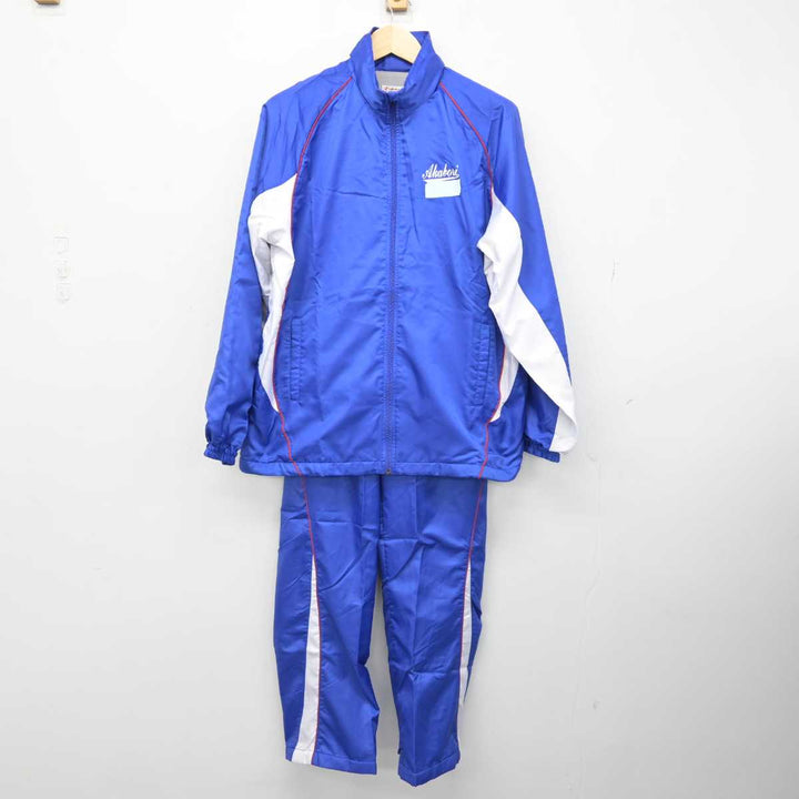 中古】群馬県 赤堀中学校 女子制服 3点 (ジャージ 上・その他アイテム・ジャージ 下) sf053512 | 中古制服通販パレイド