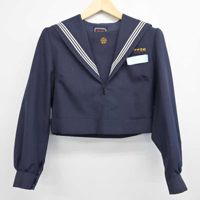 【中古】福岡県 椎田中学校 女子制服 3点 (セーラー服・スカート・スカート) sf053746