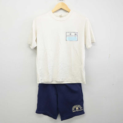 【中古】茨城県 土浦第四中学校 女子制服 3点 (ジャージ 上・体操服 上・体操服 下) sf053791