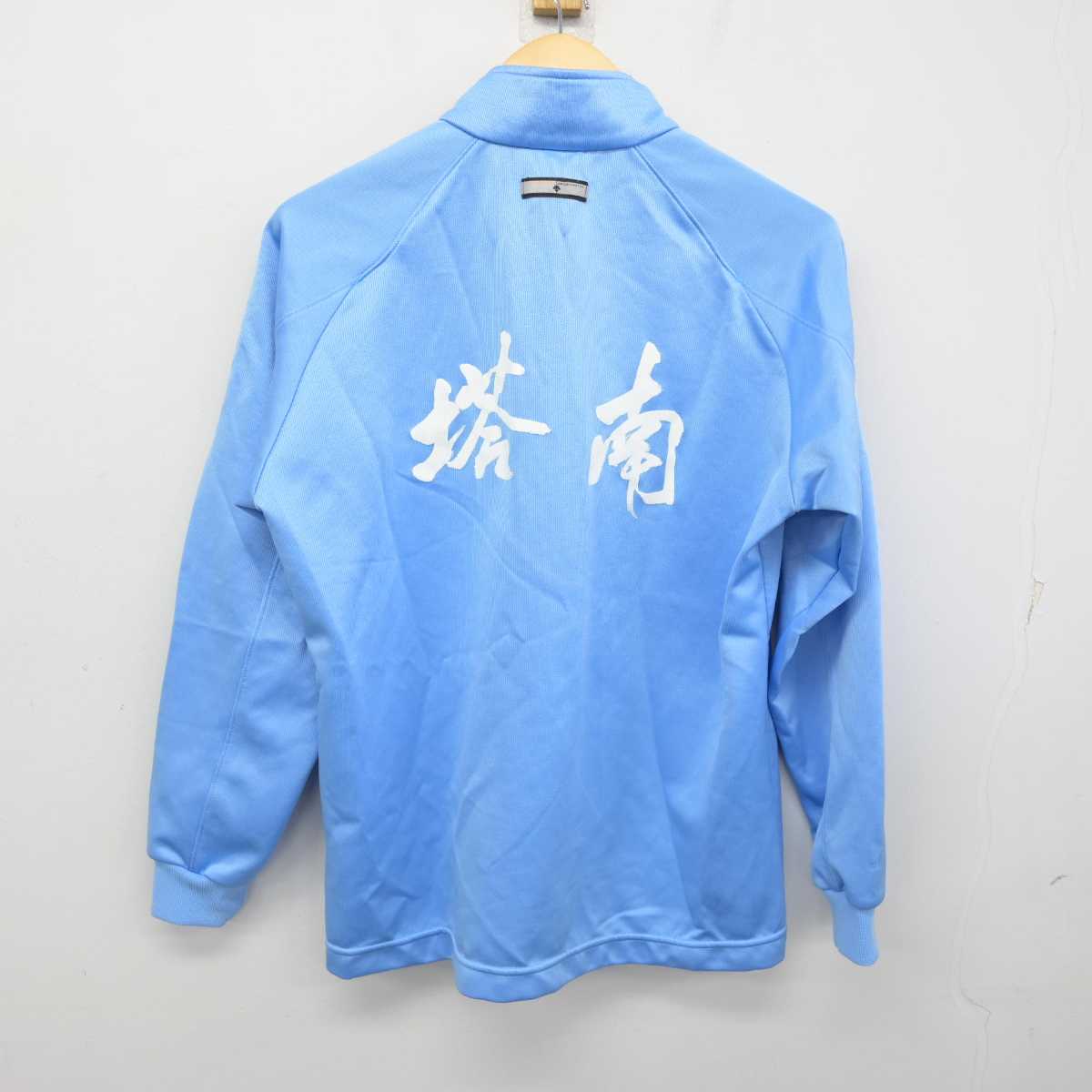 【中古】京都府 塔南高等学校 女子制服 3点 (ジャージ 上・体操服 上・ジャージ 下) sf054140