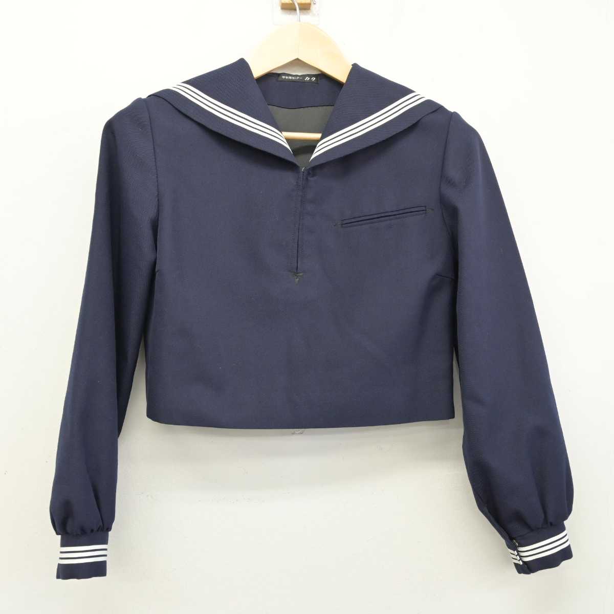 【中古】福岡県 修猷館高等学校 女子制服 2点 (セーラー服・ジャンパースカート) sf054186