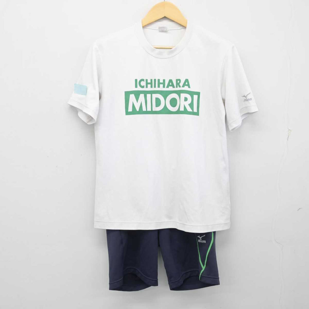 中古】千葉県 市原緑高等学校 男子制服 2点 (体操服 上・体操服